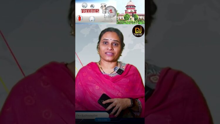 ఉచితాలపై సుప్రీం కోర్టు వ్యాఖ్యలు | Supreme Court | Freebies | Telugu News | Devika Journalist