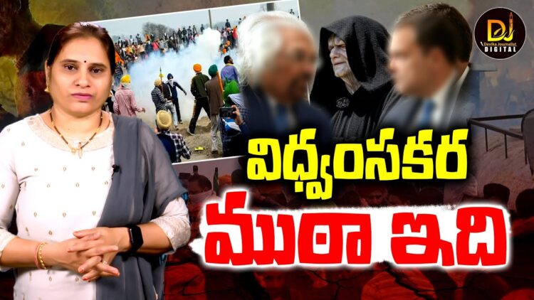 విధ్వంసక ముఠా అది.. | Rahul Gandhi | George Soros | Devika Journalist