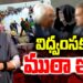 విధ్వంసక ముఠా అది.. | Rahul Gandhi | George Soros | Devika Journalist
