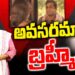 వేదాల గురించి వక్రీకరణ ఎందుకు?| Brahmanandam|Hindu Puranas| Devika Journalist