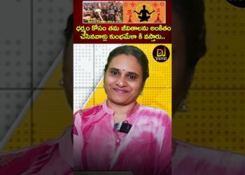 ధర్మం కోసం తమ జీవితాలను అంకితం చేసినవాళ్లు కుంభమేళా కి వస్తారు.. | Maha Kumbh Mela 2025 | Hinduism