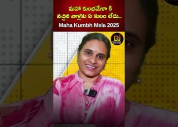 మహా కుంభమేళా కి వచ్చిన వాళ్లకు ఏ కులం లేదు.. | Maha Kumbh Mela 2025 | Hinduism | Devika Journalist