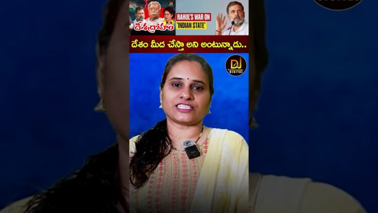 దేశం మీద చేస్తా అని అంటున్నాడు | Rahul Gandhi | Controversy | Indian State | RSS | Devika Journalist