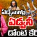 ఏడ్చేవాళ్లు ఏడ్వనీ డోంట్ కేర్.. | Maha Kumbh Mela 2025 | Devika Journalist