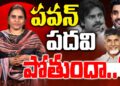 ఏపీలో లోకేేశ్ పవర్ సెంటర్ అవుతారా?| Elevate Nara Lokesh as DCM|Pawan Kalyan||Devika Journalist