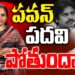 ఏపీలో లోకేేశ్ పవర్ సెంటర్ అవుతారా?| Elevate Nara Lokesh as DCM|Pawan Kalyan||Devika Journalist