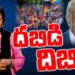 అమెరికా కోసం ట్రంప్|Executive Orders| Devika Journalist