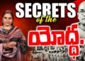 యోధుడి మరణం-వీడని మిస్టరీ| Nethaji Death Mystory| Subhash Chandrabose| Devika Journalist