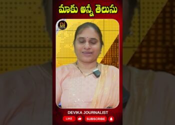 మా చరిత్రమాకుంది-మాకన్నీ తెలుసు| Devika Journalist