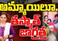 లవ్ జిహాద్ కు మరో యువతి బలి ||Khammam|| Mounika|| Devika Journalist
