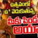 ఉత్సవంలోనూ ఉ* వెదుకుతున్న వెధవాయిలు||KumbMela||Prayagraj || Devika Journalist
