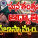 గణతంత్రపు రాజ్యాంగం ఏం చెబుతోంది || REPUBLIC DAY || CONSTITUTIONS|  Devika Journalist