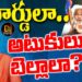 గద్దర్ కు రాజ్య పురస్కారమా ..హవ్వ..||GADDAR|| PADMAAWARD||Nomination|| Devika Journalist