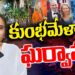 ప్రయాగరాజ్ లో మతం మారుతున్న విదేశీయులు || MANUSMRITHI || GHARWAPSI || KUMBH ||Devika Journalist