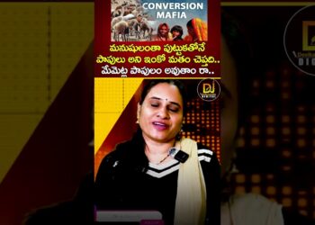 మేమెట్ల పాపులం అవుతాం రా.. | Conversion Mafia || MANUSMRITHI || GHARWAPSI || MAHA KUMBH