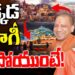 అయోధ్య, వారణాసికి పోటెత్తుతున్న కుంభ్ భక్తులు|| AYODHYA||VARANASI||KUMBH||YOGI| Devika Journalist