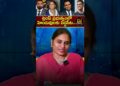 ట్రంప్ ప్రభుత్వంలో హిందువులకు పెద్దపీట | Trump | Kash Patel | Tulsi Gabbard | Devika Journalist