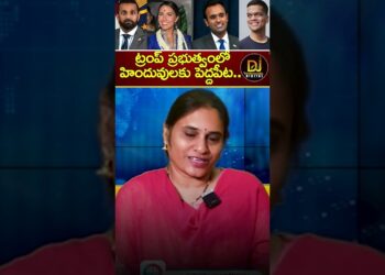 ట్రంప్ ప్రభుత్వంలో హిందువులకు పెద్దపీట | Trump | Kash Patel | Tulsi Gabbard | Devika Journalist