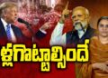 అక్రమవలసదారులను హద్దులు దాటించాల్సిందే||Illegal Immigrants || Devika Journalist