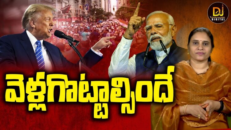 అక్రమవలసదారులను హద్దులు దాటించాల్సిందే||Illegal Immigrants || Devika Journalist