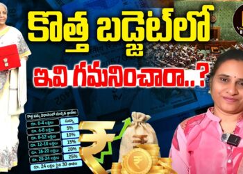 ఆర్థిక బడ్జెట్ అద్భుత:|| union budget 2025|| Devika Journalist
