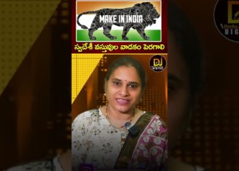 స్వదేశీ వస్తువుల వాడకం పెరగాలి | ఆర్థిక బడ్జెట్ అద్భుత: || Union Budget 2025 || Devika Journalist