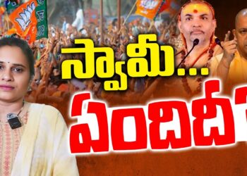 పీఠాధిపతులు రాజకీయం మాట్లాడవచ్చా?|SWAMI AVIMUKTHANANDA || ADITYANATH YOGI || Devika Journalist