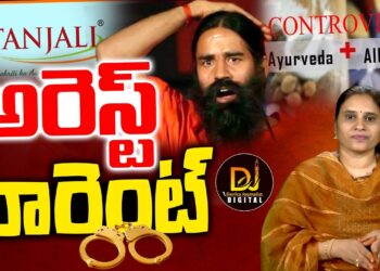 పతంజలి మీద కుట్ర ఎందుకు? || PATANJALI|| RAMDEV BABA || KERALA COURT|| Devika Journalist