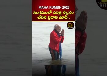 Maha Kumbh Mela 2025 : సంగమంలో పవిత్ర స్నానం చేసిన ప్రధాని మోదీ.. | Devika Journalist