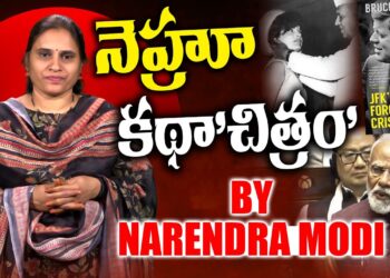 మోదీ చెప్పిన ఆ పుస్తకంలో నెహ్రూ గురించి ఏముంది?|| Modi || JFK’s Forgotten Crisis || DevikaJournalist