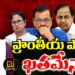 దేశంలో ప్రాంతీయ పార్టీలు పని అంతేనా ఇక!? |DELHI | | AAP | | BJP | | Devika Journalist