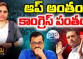 ఆప్- కేజ్రీవాల్ ఓటమికి కారణాలివే| |AAP| | DELHI ELECTIONS| | KEJRIWaL | | Devika Journalist