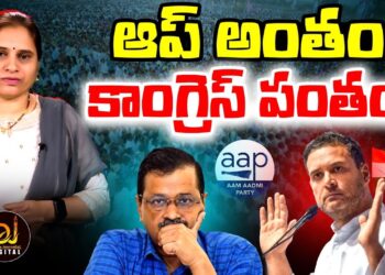 ఆప్- కేజ్రీవాల్ ఓటమికి కారణాలివే| |AAP| | DELHI ELECTIONS| | KEJRIWaL | | Devika Journalist