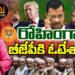 ఢిల్లీ ఫలితాలు – ట్రంప్ కు Thanks చెప్పాల్సిందే.. | Trump | Rohingyas | Kejriwal | Devika Journalist