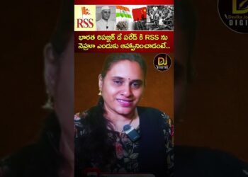 రిపబ్లిక్ డే పరేడ్ కి ఆర్ఎస్ఎస్ ను నెహ్రూ ఎందుకు ఆహ్వానించాడంటే.. | Nehru RSS | Devika Journalist
