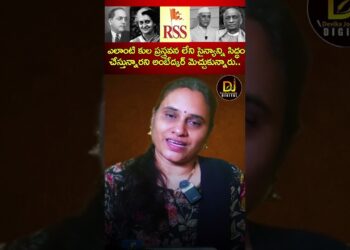 కుల ప్రస్త్రవన లేని సైన్యాన్ని సిద్ధం చేస్తున్నారని అంబేద్కర్మె చ్చుకున్నారు | Ambedkar about RSS