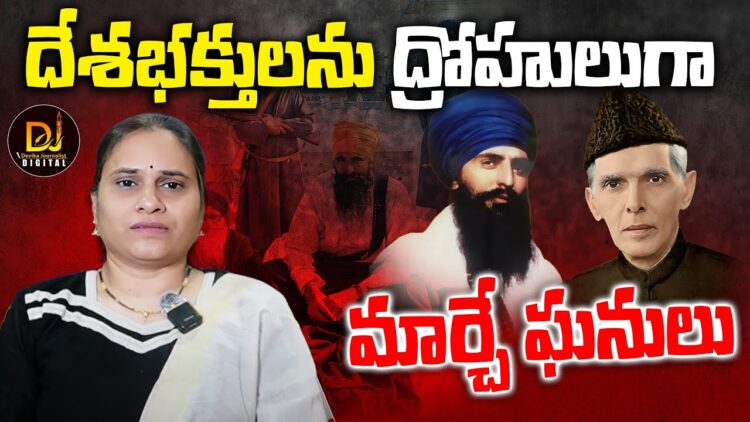 దేశ భక్తులను దేశద్రోహులుగా మార్చిన ఘనులు | DELHI SIKH RIOTS | Devika Journalist