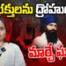 దేశ భక్తులను దేశద్రోహులుగా మార్చిన ఘనులు | DELHI SIKH RIOTS | Devika Journalist