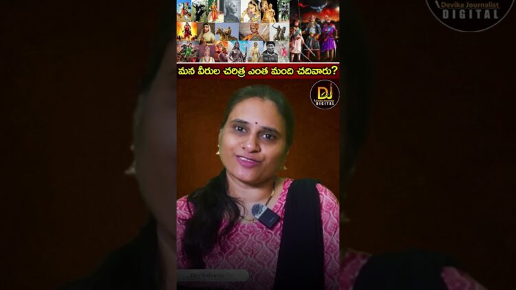 మన వీరుల చరిత్ర ఎంత మంది చదివారు? | Hindu Warriors | Chhatrapati Sambhaji Maharaj | Vicky Kaushal