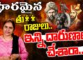 క్రూరమైన తురక రాజులు.. వీళ్ళ చరిత్ర తెలుసుకోండి | Chhava Movie | Mughals History | Devika Journalist