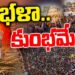 ఏకాత్మతా మానవతా దర్శనం-భళా కుంభమేళా|| MAHAKUMBH | | YOGI | | MODI | | Devika Journalist