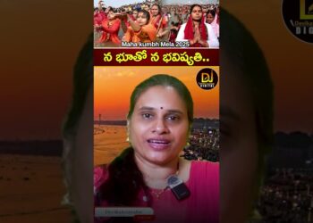 Maha Kumbh Mela 2025 | న భూతో న భవిష్యతి | Devika Journalist | Yogi | Modi | Devika Journalist
