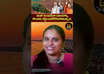 మహా కుంభమేళా విజయాన్ని కొందరు జీర్ణించుకోలేకపోతున్నారు | Yogi | Modi | Maha Kumbh Mela 2025