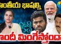 కేంద్రం నిర్బంధంగా హిందీని రుద్దుతోందా? | |STALIN| |MODI| |NEP 2020| | HINDI| | Devika Journalist