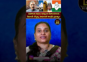 పథకాలకు నిధులు ఇవ్వాలని దేవాలయాలను డిమాండ్ చేస్తున్న హిమాచల్ కాంగ్రెస్ | Congress | Hindu Temples
