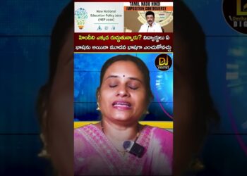 హిందీని ఎక్కడ రుద్దుతున్నారు? విద్యార్థులు ఏ భాషను అయినా మూడవ భాషగా ఎంచుకోవచ్చు | NEP 2020 | Stalin