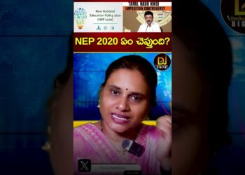 NEP 2020 ఏం చెప్తుంది? | Tamil Nadu Hindi Imposition Controversy | Stalin | BJP | Devika Journalist