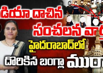 అక్రమంగా వచ్చి ఇక్కడ నేరాలు | | ROHINGYAS | | Illegal activities,  Prostitution | |Devika Journalist