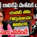 యూపీలో దళితబాలికపై సామూహిక అత్యాచారం | Dalit Girl Gang-raped | Jihadis | Devika Journalist