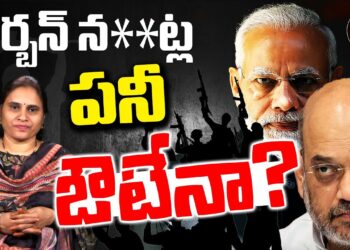 అడవుల్లో అంతరించారు-నగరాల్లో పాతుకుపోతున్నారు| | PM MODI Slams ‘ Urban Naxals’ | Devika Journalist